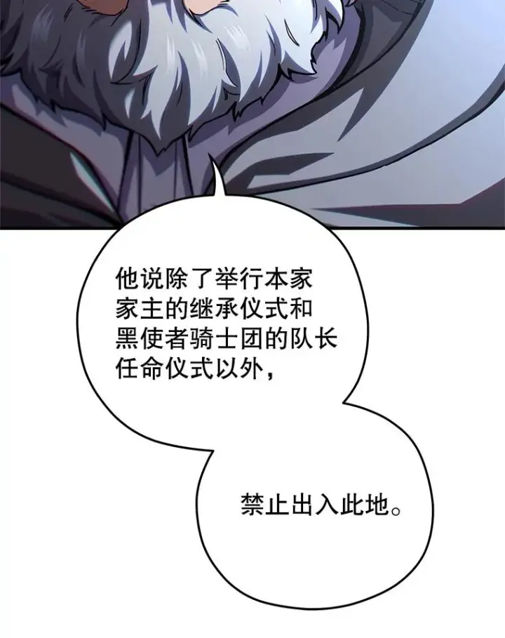 漫画《糟糕的重生》80.神的启示第103张图