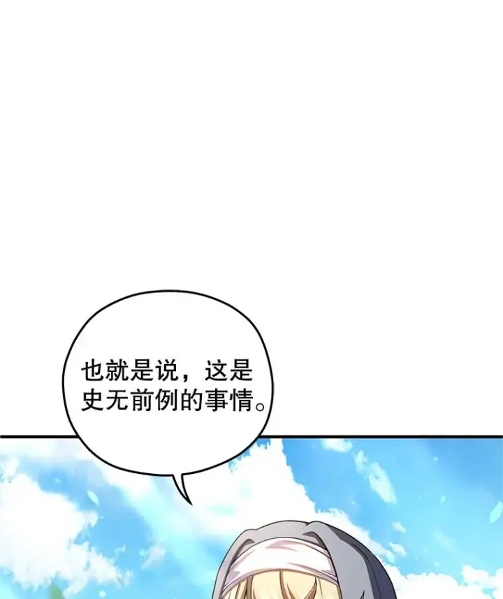 漫画《糟糕的重生》80.神的启示第104张图