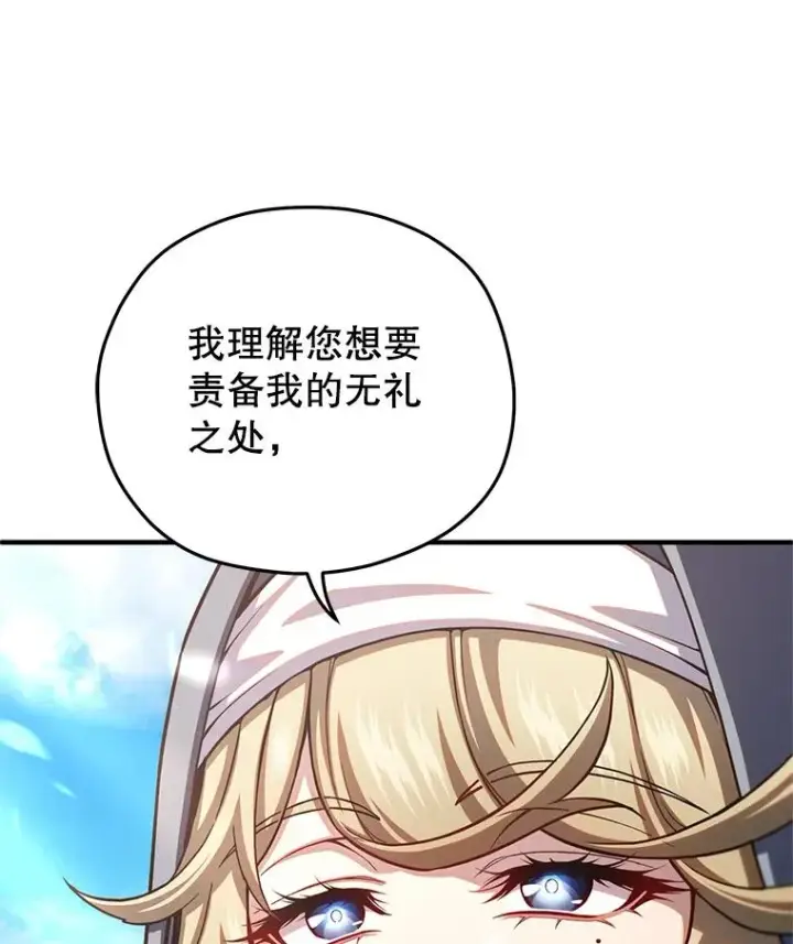 漫画《糟糕的重生》80.神的启示第106张图