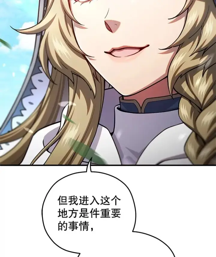 漫画《糟糕的重生》80.神的启示第107张图
