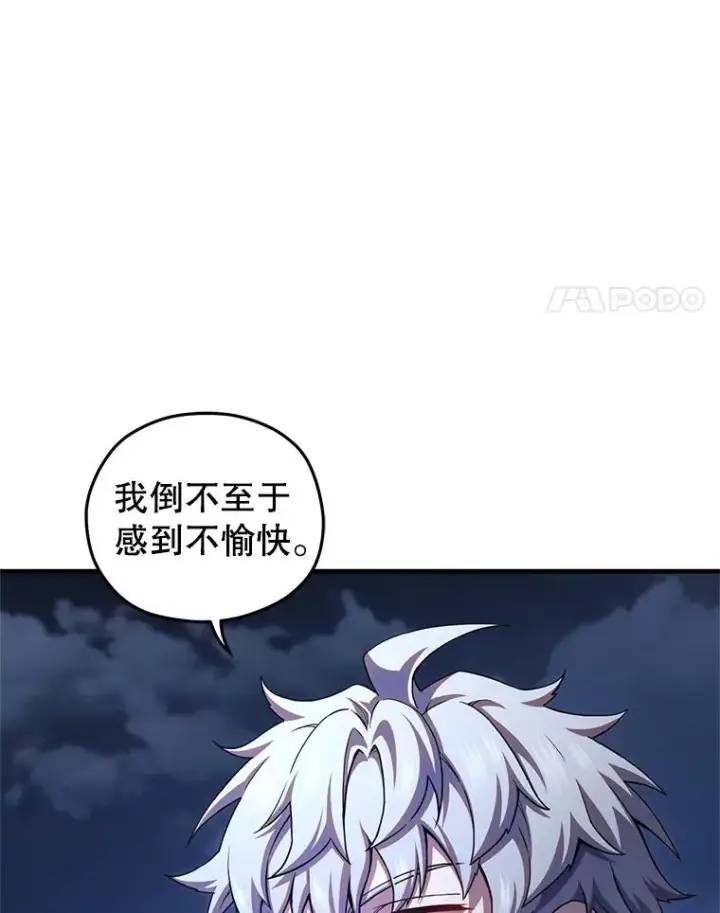 漫画《糟糕的重生》80.神的启示第11张图