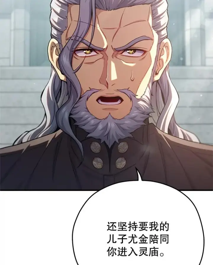 漫画《糟糕的重生》80.神的启示第111张图