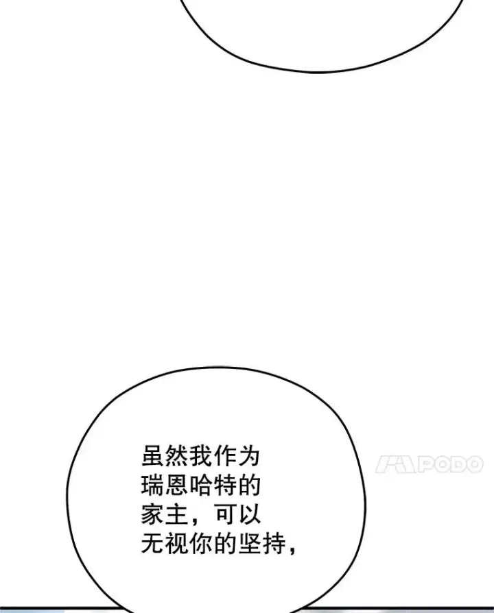 漫画《糟糕的重生》80.神的启示第112张图