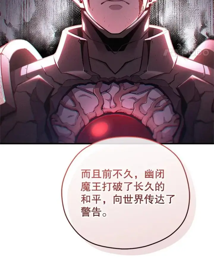 漫画《糟糕的重生》80.神的启示第116张图