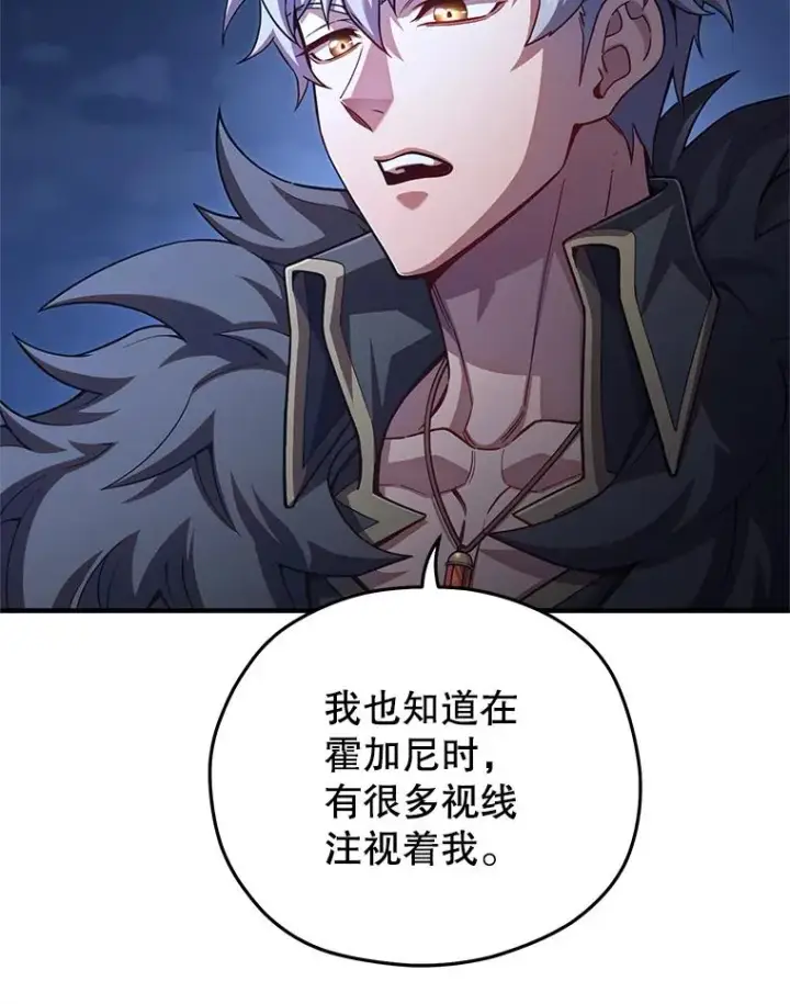 漫画《糟糕的重生》80.神的启示第12张图