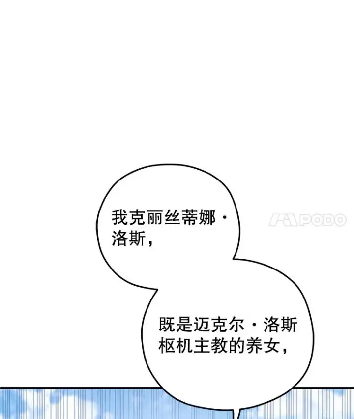 漫画《糟糕的重生》80.神的启示第123张图