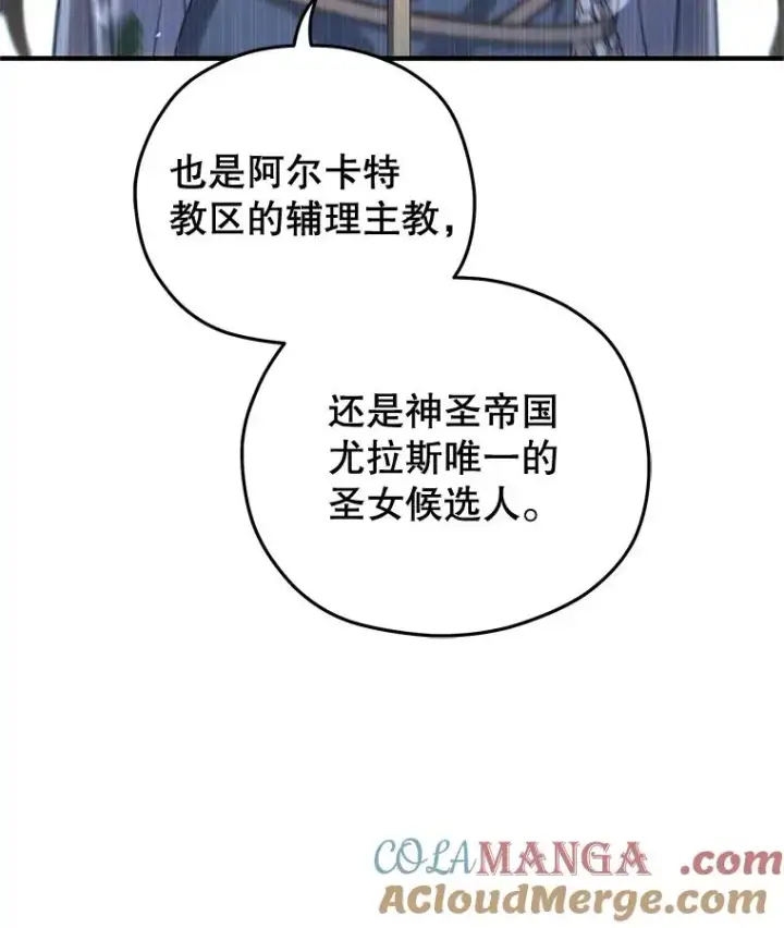 漫画《糟糕的重生》80.神的启示第125张图