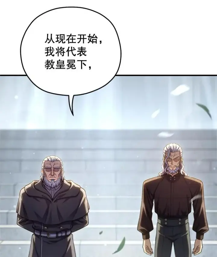 漫画《糟糕的重生》80.神的启示第126张图