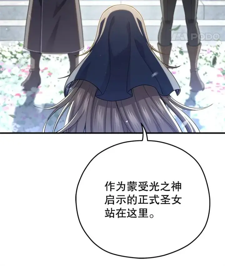 漫画《糟糕的重生》80.神的启示第127张图