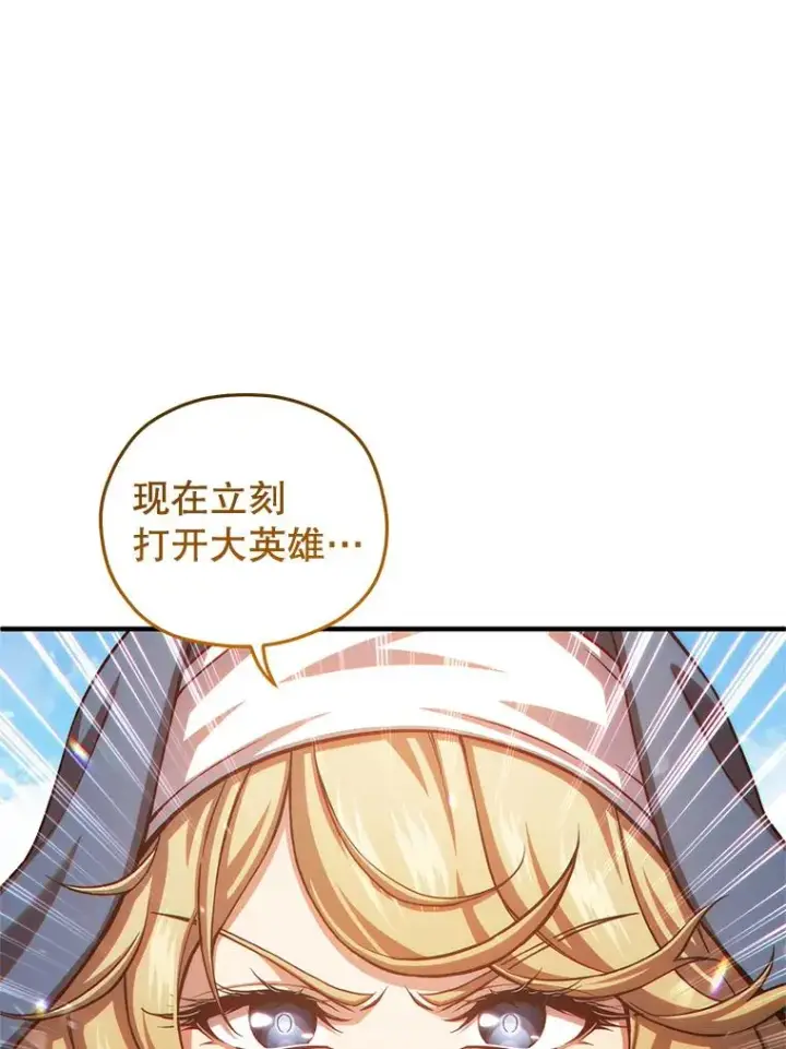 漫画《糟糕的重生》80.神的启示第128张图