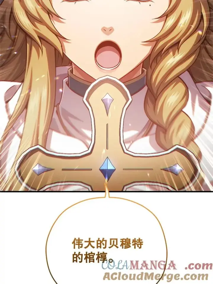 漫画《糟糕的重生》80.神的启示第129张图