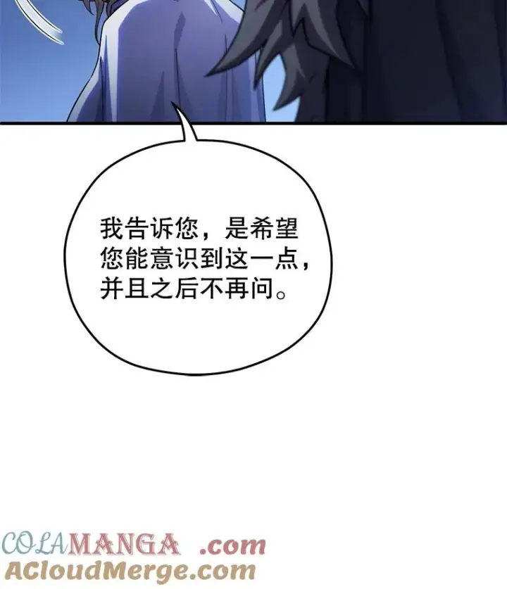 漫画《糟糕的重生》80.神的启示第17张图