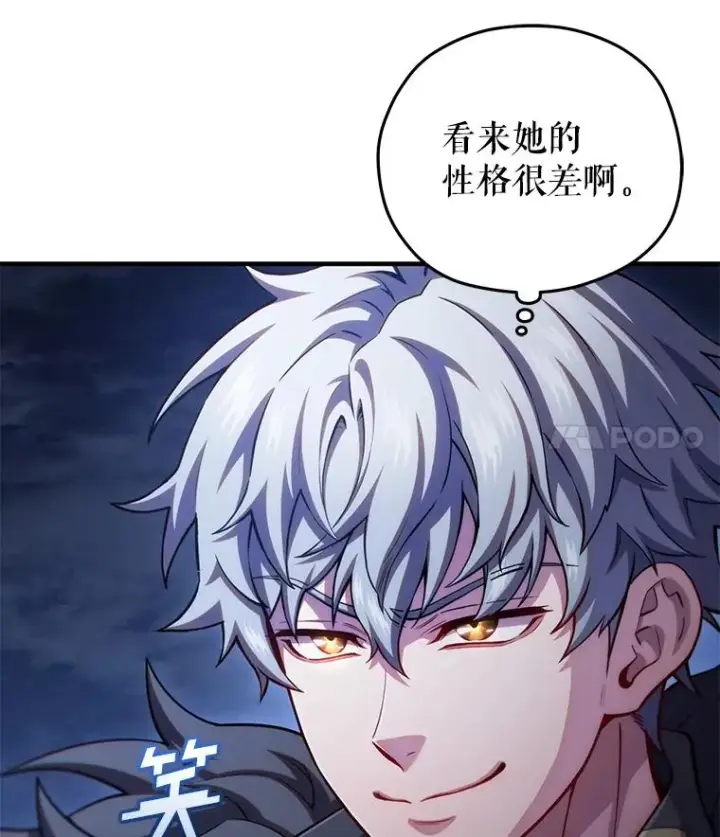 漫画《糟糕的重生》80.神的启示第18张图