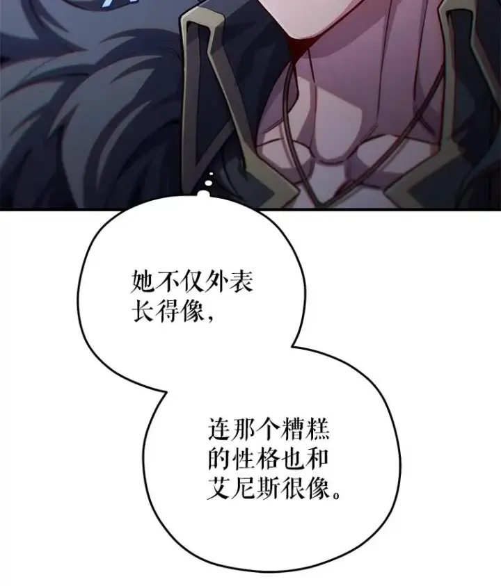 漫画《糟糕的重生》80.神的启示第19张图