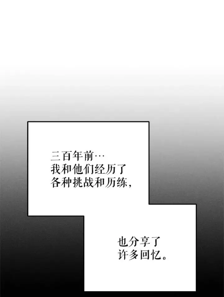 漫画《糟糕的重生》80.神的启示第20张图
