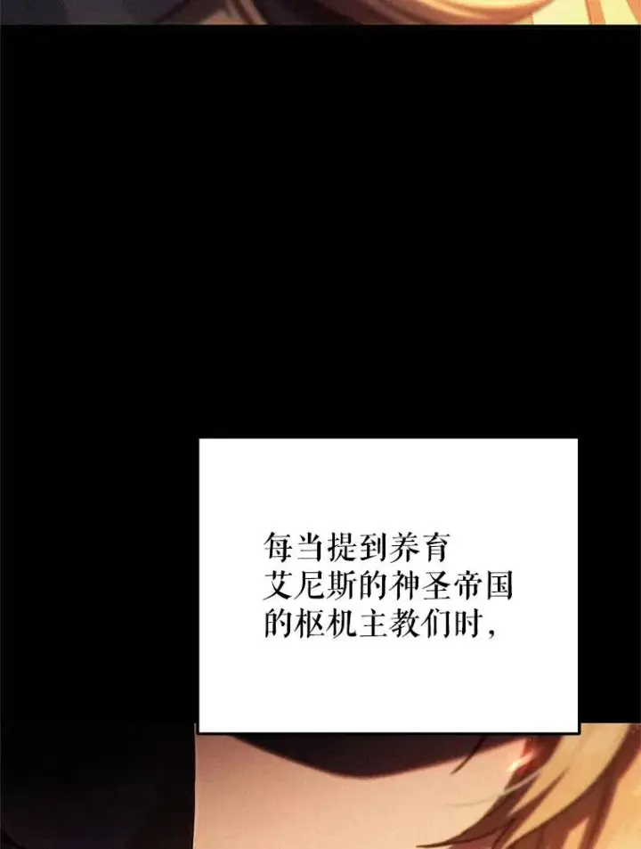 漫画《糟糕的重生》80.神的启示第24张图