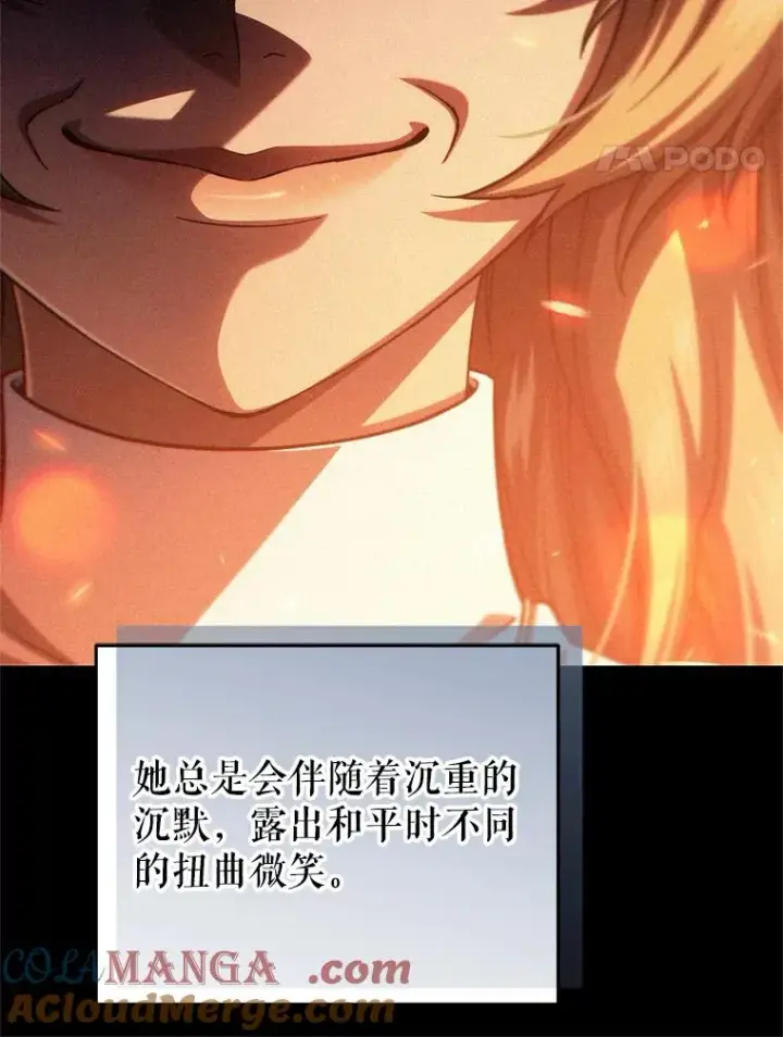 漫画《糟糕的重生》80.神的启示第25张图