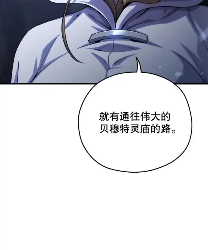 漫画《糟糕的重生》80.神的启示第31张图