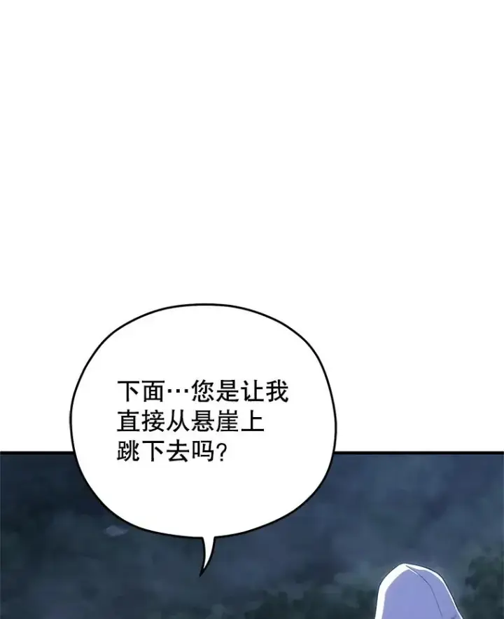 漫画《糟糕的重生》80.神的启示第34张图