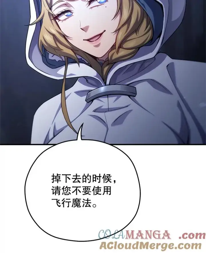 漫画《糟糕的重生》80.神的启示第37张图