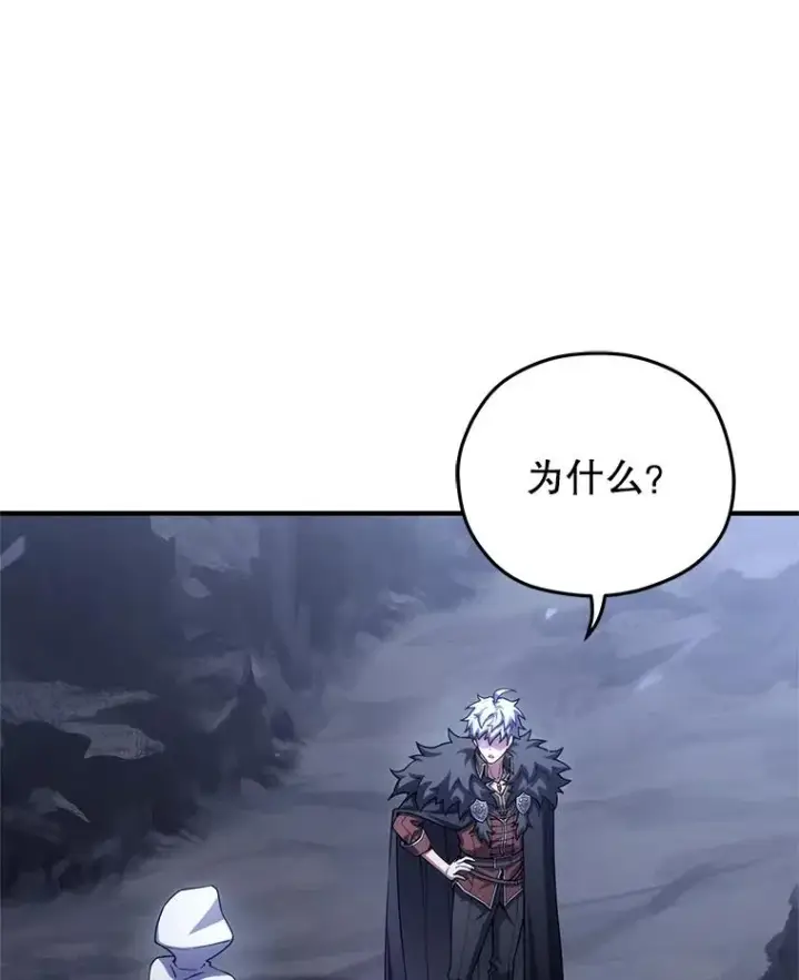 漫画《糟糕的重生》80.神的启示第38张图