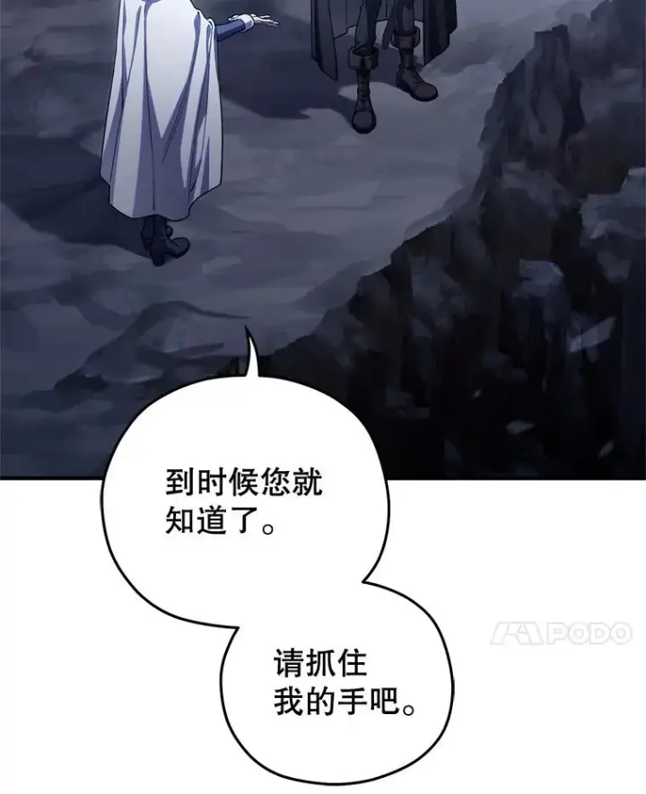 漫画《糟糕的重生》80.神的启示第39张图