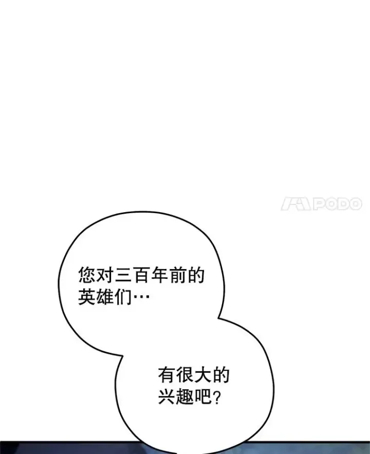 漫画《糟糕的重生》80.神的启示第4张图