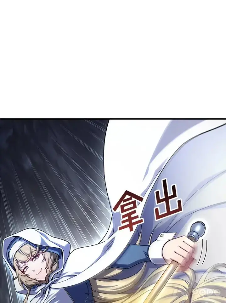 漫画《糟糕的重生》80.神的启示第46张图