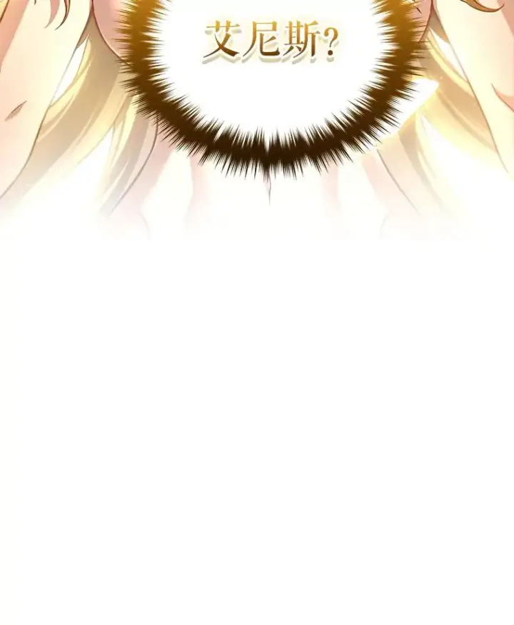 漫画《糟糕的重生》80.神的启示第56张图