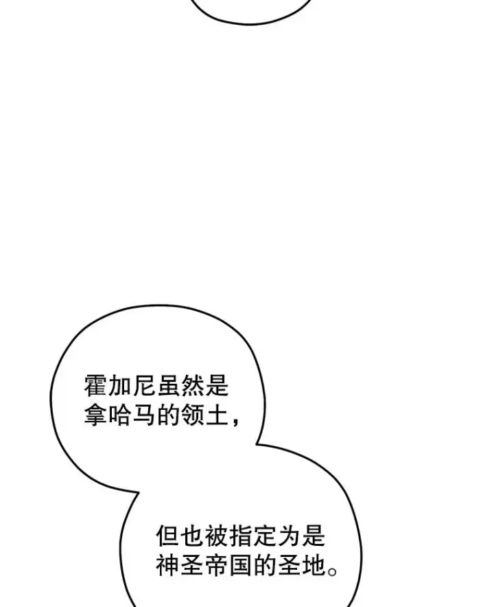 漫画《糟糕的重生》80.神的启示第6张图