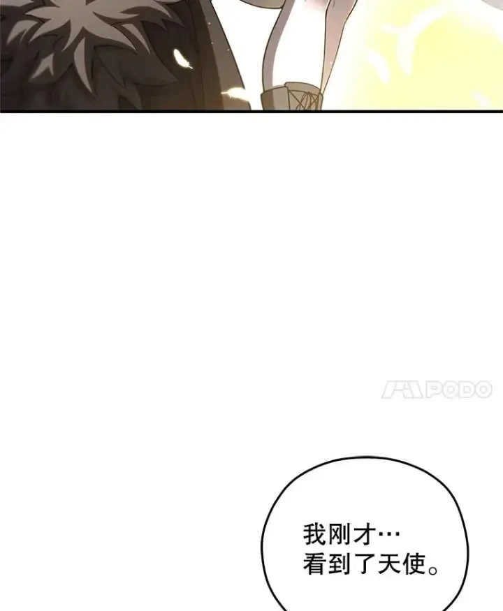 漫画《糟糕的重生》80.神的启示第60张图