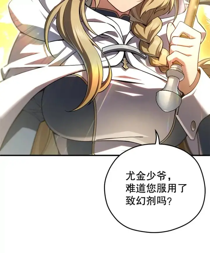 漫画《糟糕的重生》80.神的启示第63张图