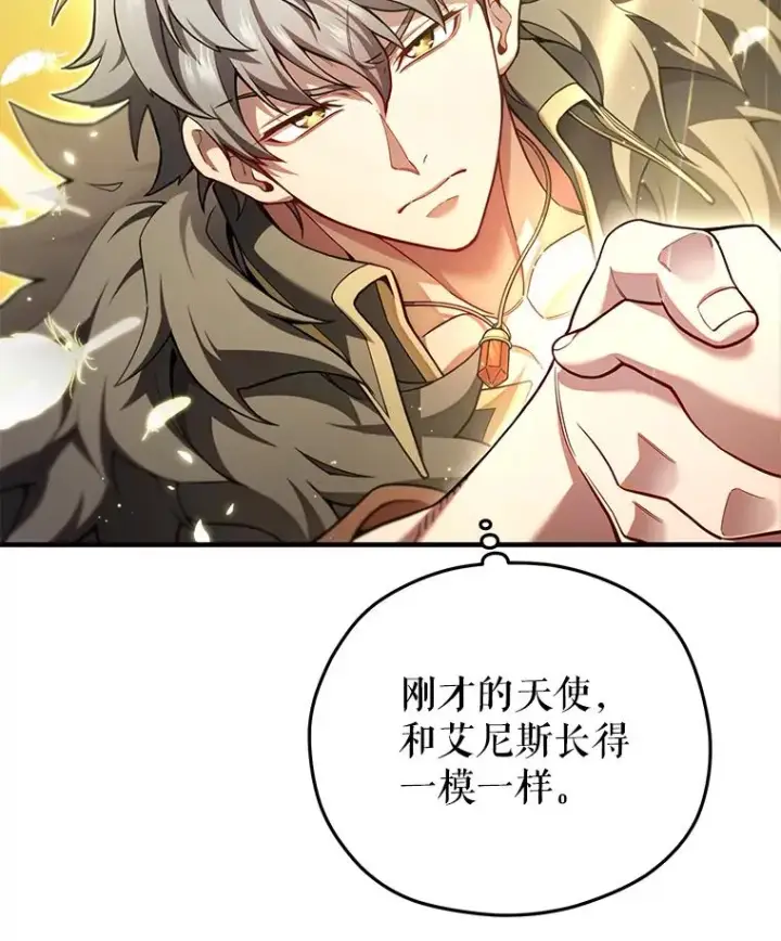漫画《糟糕的重生》80.神的启示第68张图
