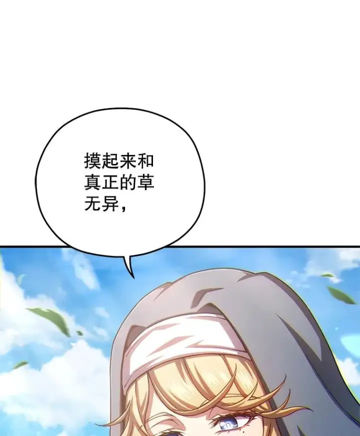 漫画《糟糕的重生》80.神的启示第79张图