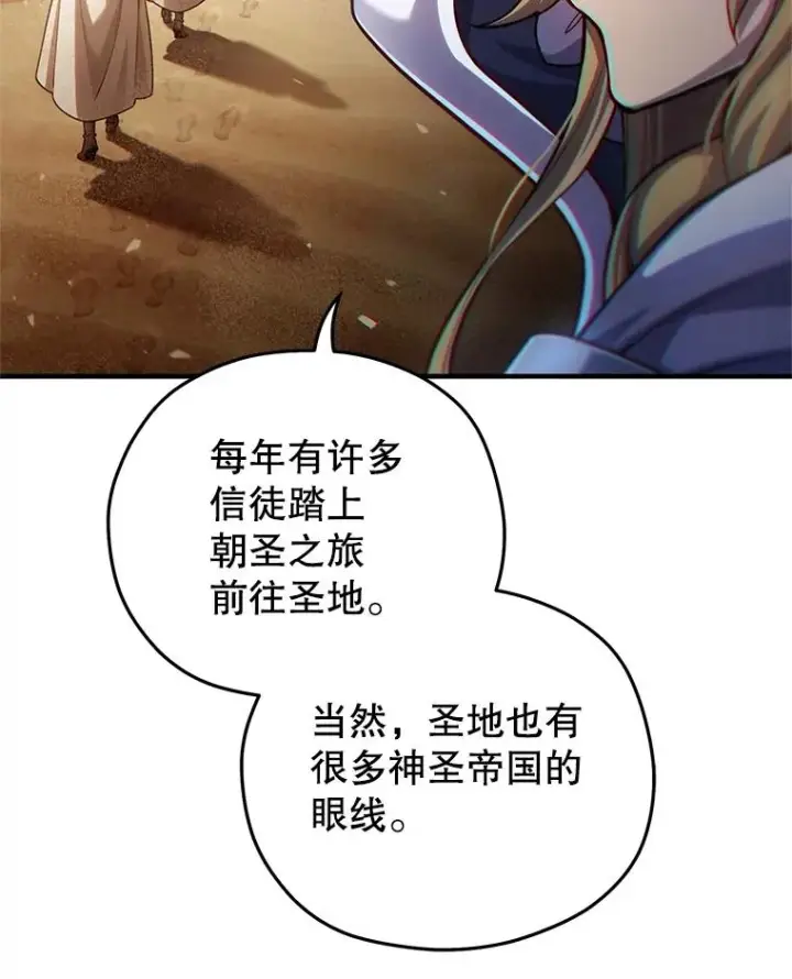 漫画《糟糕的重生》80.神的启示第8张图