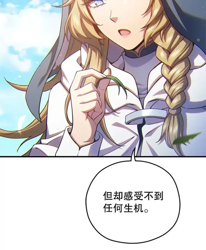 漫画《糟糕的重生》80.神的启示第80张图