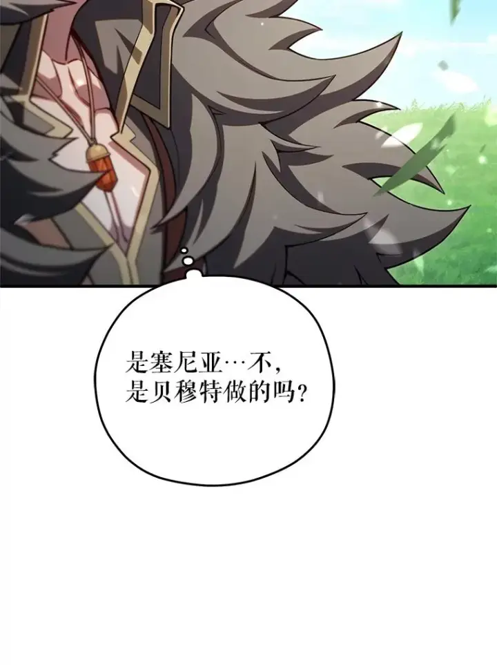 漫画《糟糕的重生》80.神的启示第84张图