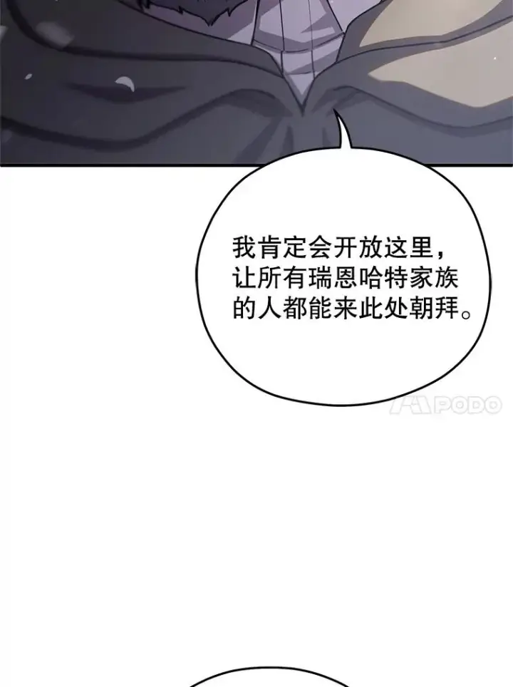 漫画《糟糕的重生》80.神的启示第95张图