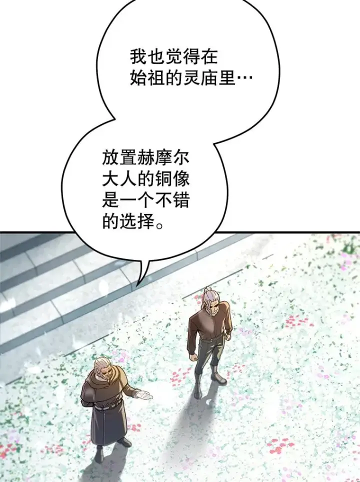 漫画《糟糕的重生》80.神的启示第96张图