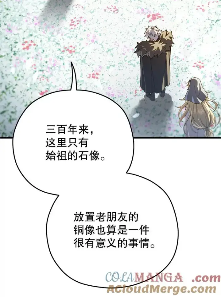 漫画《糟糕的重生》80.神的启示第97张图