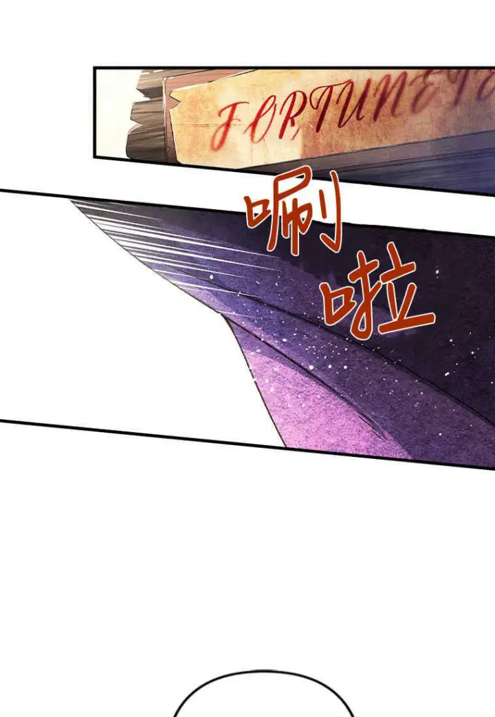 漫画《砸钱养个未婚夫》第01话第101张图