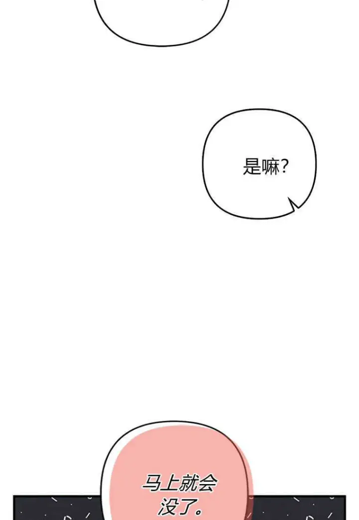 漫画《砸钱养个未婚夫》第01话第13张图