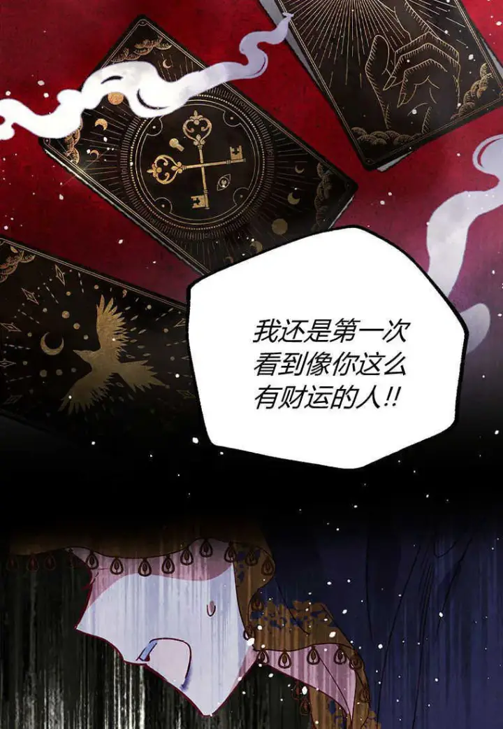 漫画《砸钱养个未婚夫》第01话第2张图