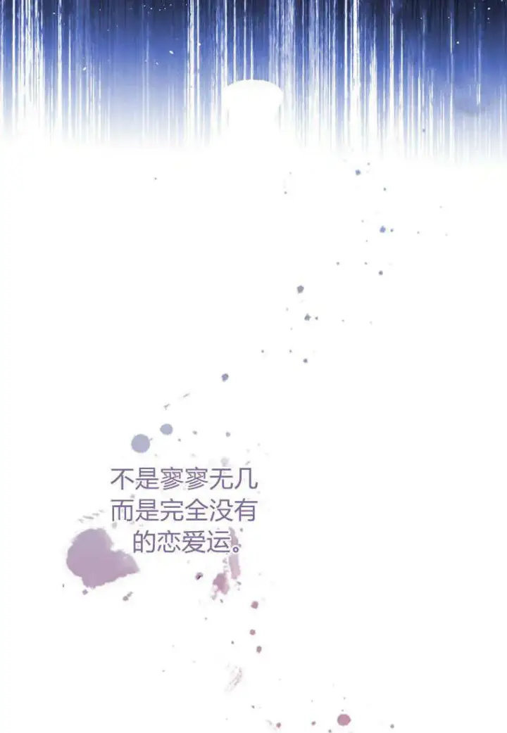 漫画《砸钱养个未婚夫》第01话第20张图