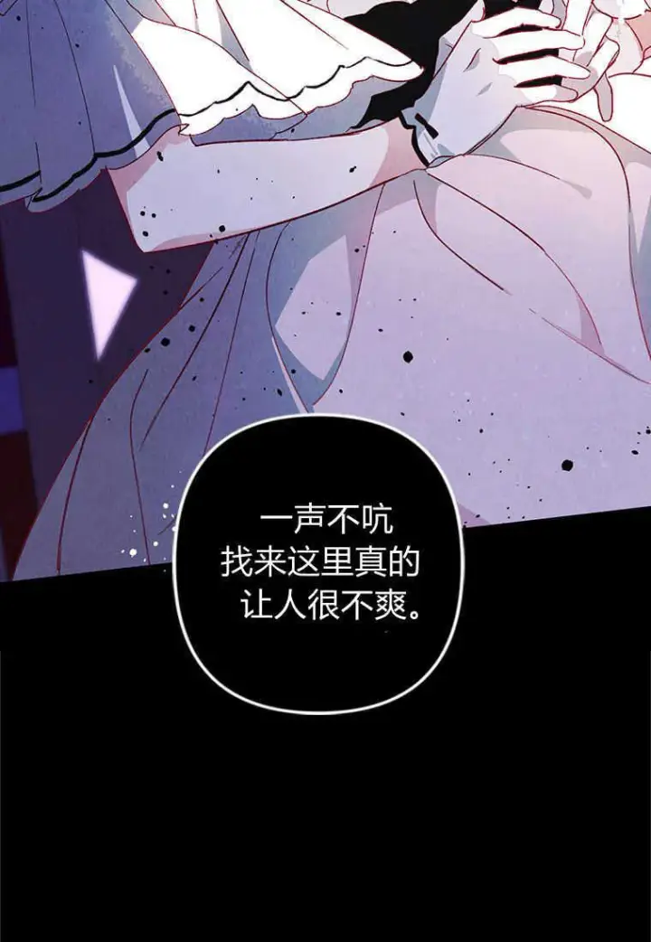 漫画《砸钱养个未婚夫》第01话第40张图