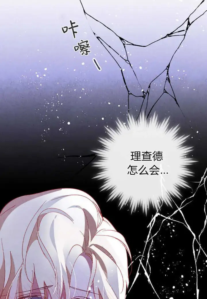 漫画《砸钱养个未婚夫》第01话第44张图
