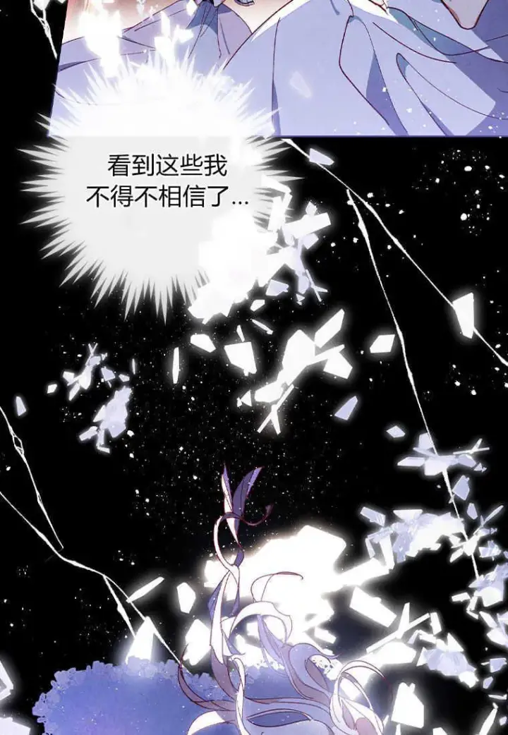 漫画《砸钱养个未婚夫》第01话第46张图