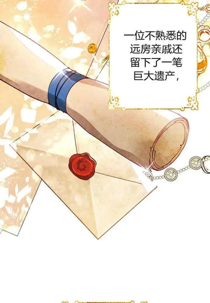 漫画《砸钱养个未婚夫》第01话第55张图