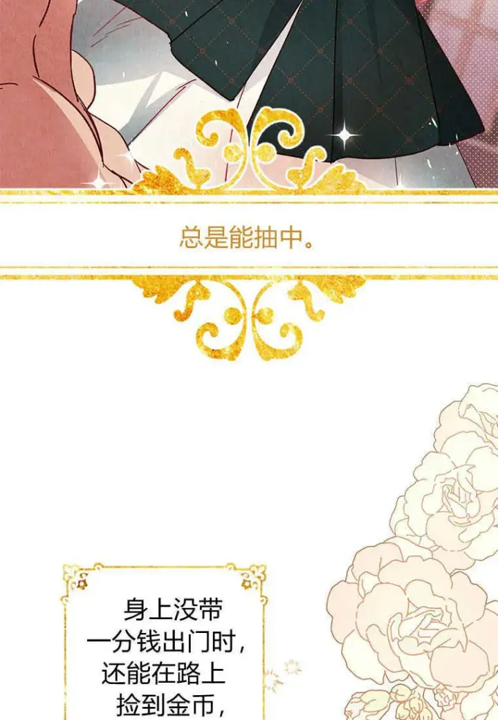 漫画《砸钱养个未婚夫》第01话第57张图