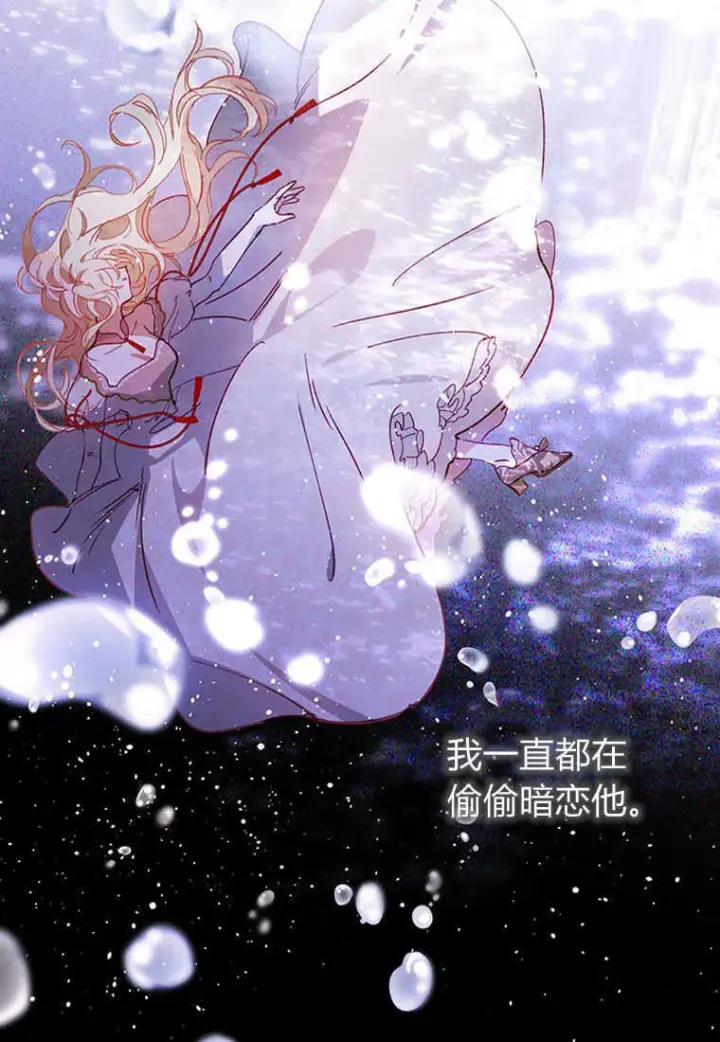 漫画《砸钱养个未婚夫》第01话第64张图